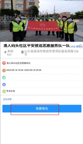 荣成社区