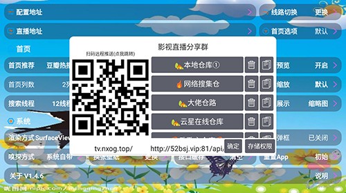 春燕影视截图0