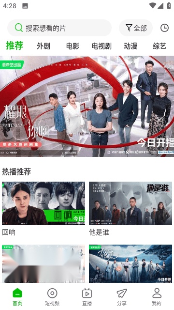 幻影视频去广告版截图3