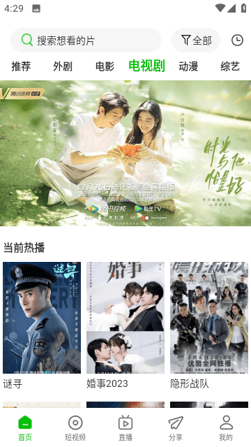 幻影视频去广告版截图2