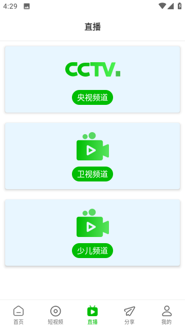 幻影视频去广告版截图1