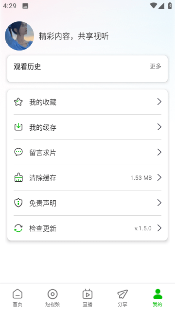 幻影视频去广告版截图0