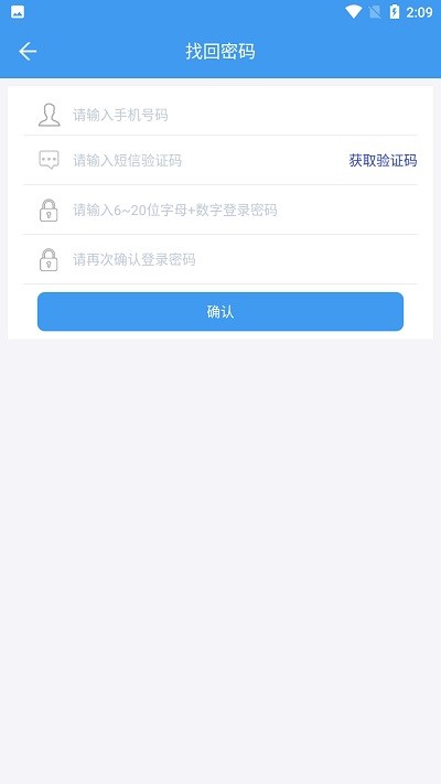 襄阳市义务教育招生平台截图0