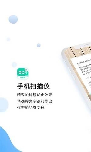 指尖扫描截图2