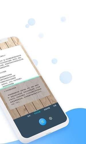 指尖扫描截图1