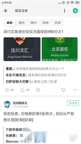 大众评球2026