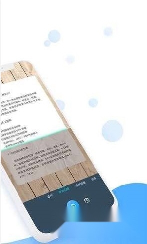 指尖扫描