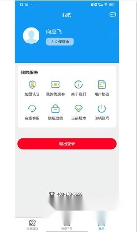 环海冷链