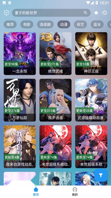 追剧猫2026截图4