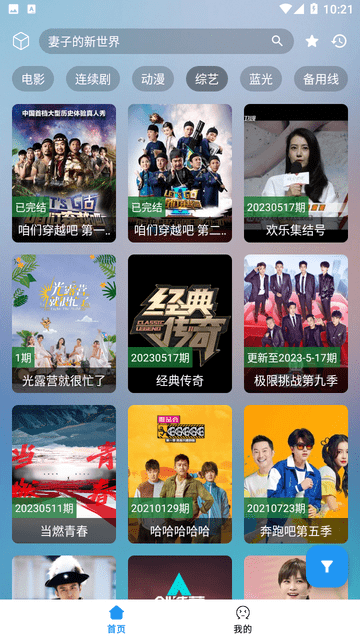 追剧猫2026截图3