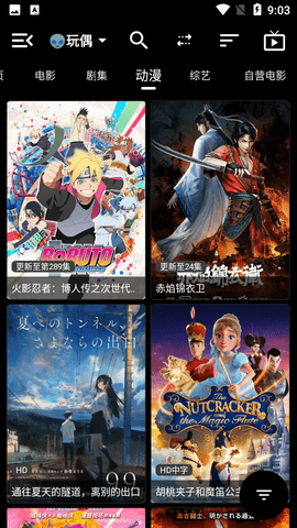 影音壳子二次魔改版截图3
