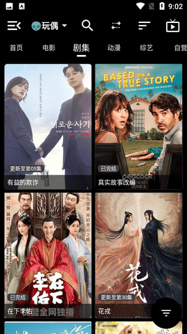 影音壳子二次魔改版截图2