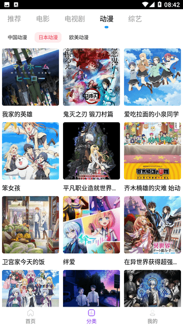 叶子影视手机版截图3
