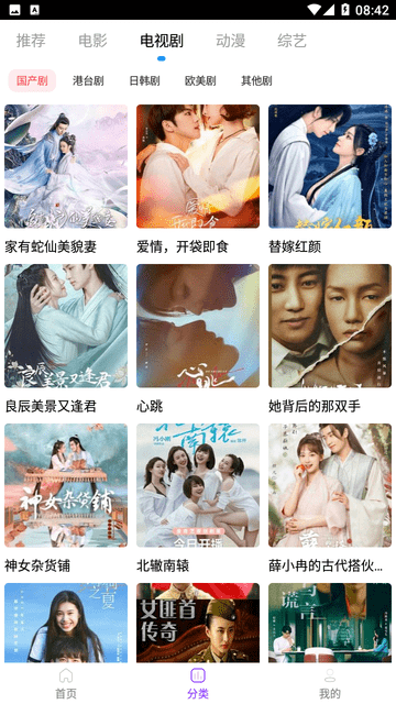 叶子影视手机版截图1