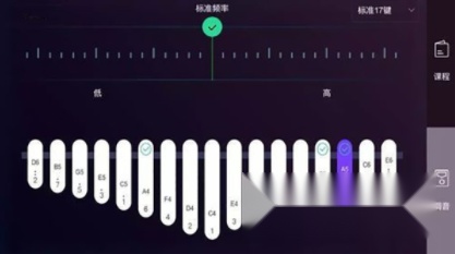 卡林巴拇指琴调音器17音