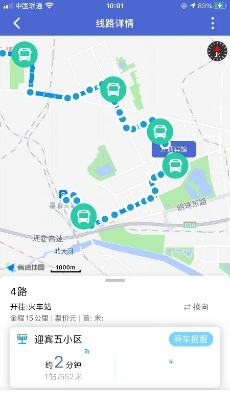 嘉峪关出行截图0