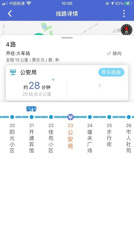 嘉峪关出行截图2