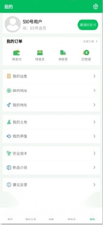 中瀚良田
