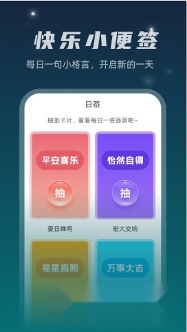 星空文件管家