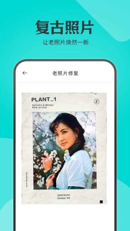 水晶相机截图1