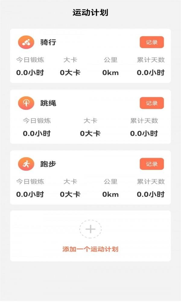 亚殊新运动截图0