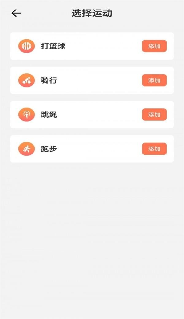 亚殊新运动截图2