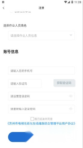电梯动态监管