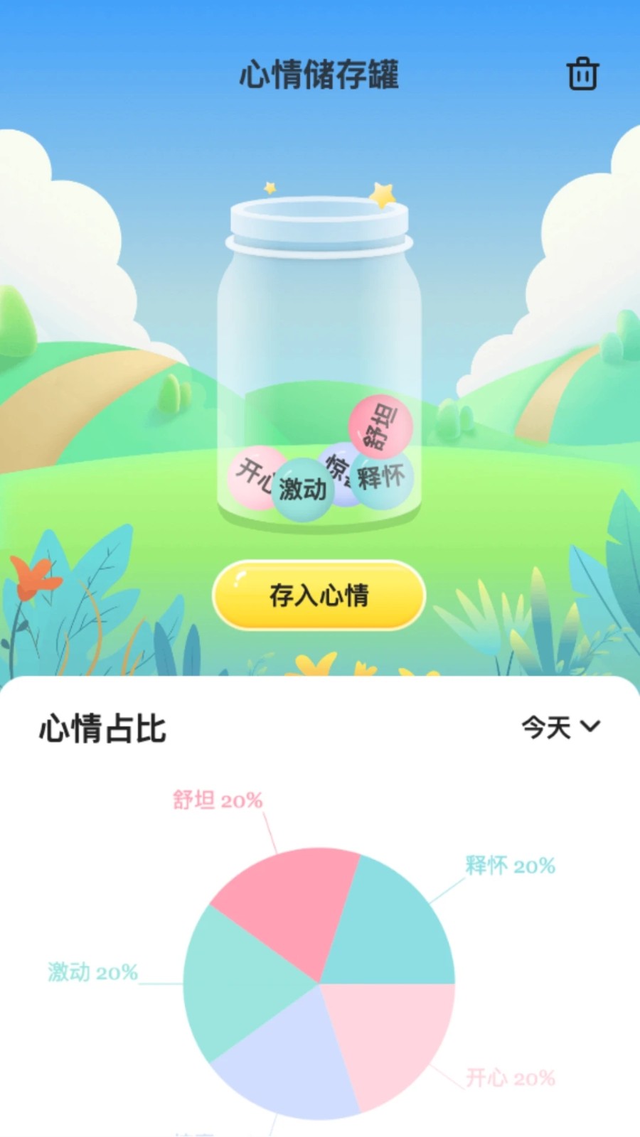 梦幻来电截图1