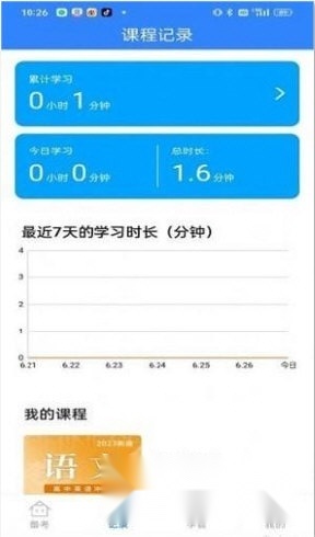 考试大师