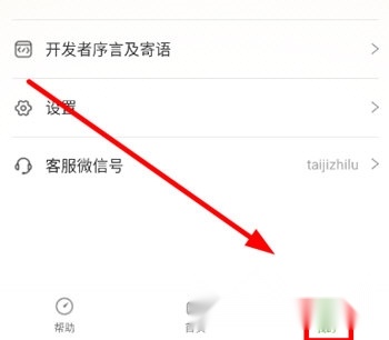 太极之路