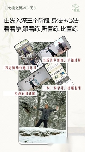 太极之路