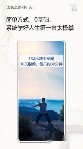 太极之路