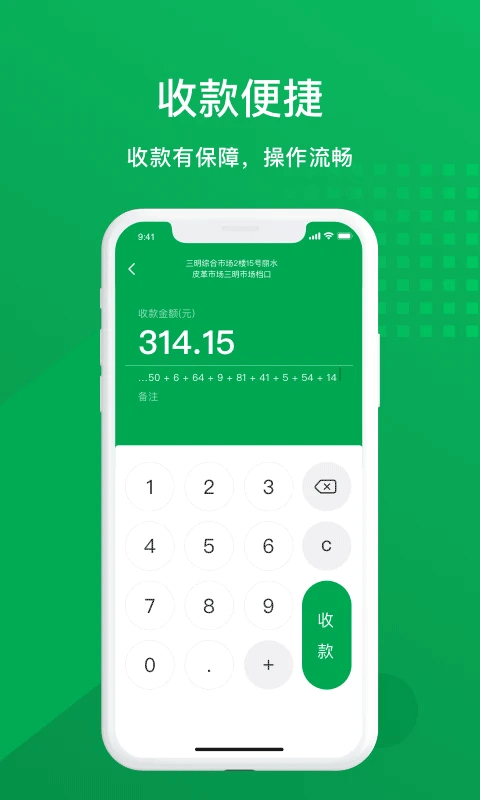 邮惠付截图0