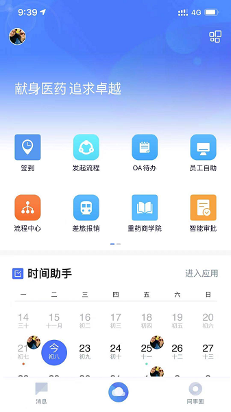 重药之家截图1