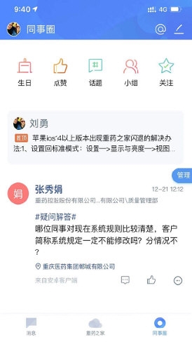 重药之家
