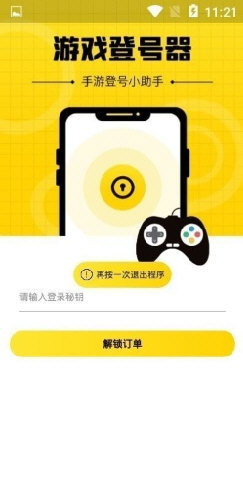 上号神器2026最新版