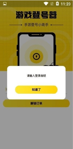 上号神器2026最新版