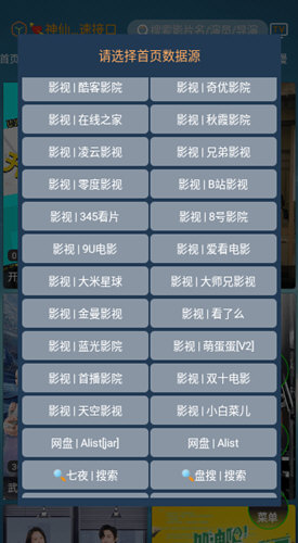 神仙影视手机版
