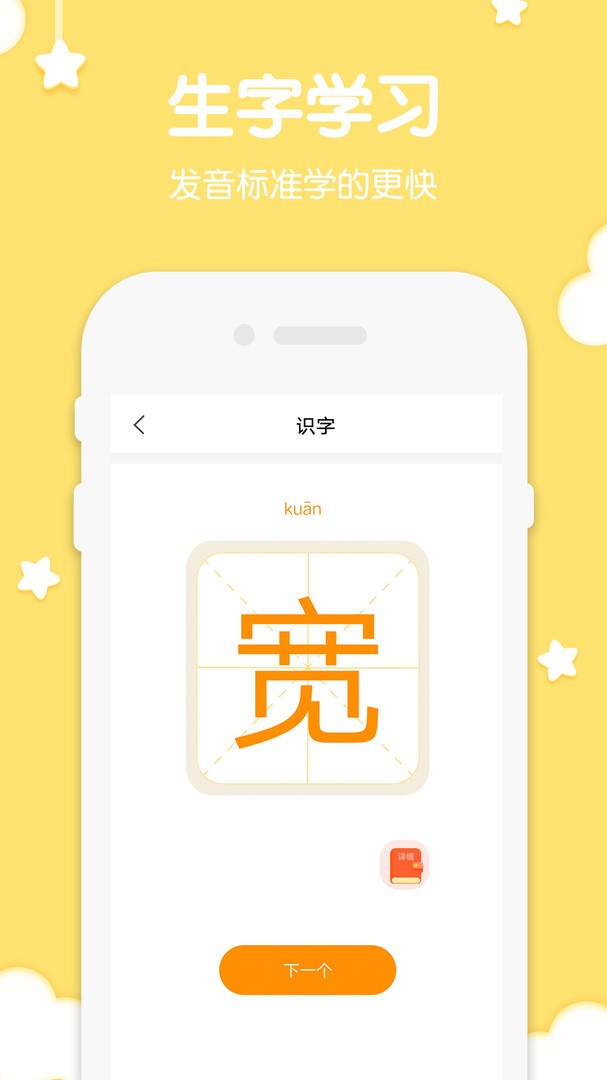 二年级语文上册截图1