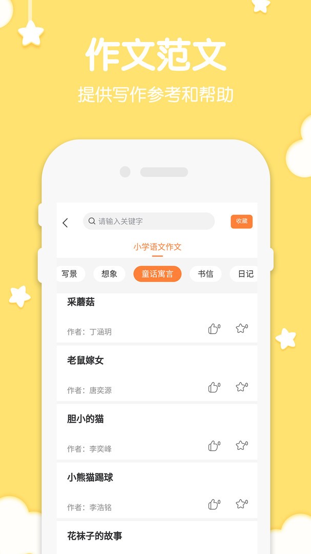 二年级语文上册截图0