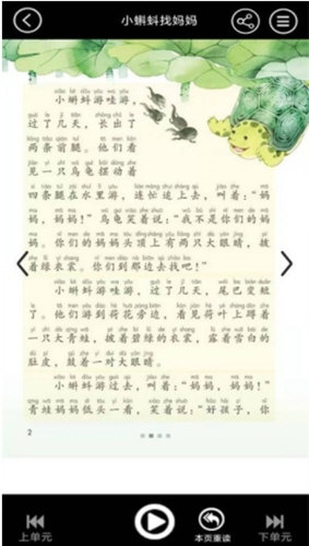 二年级语文上册