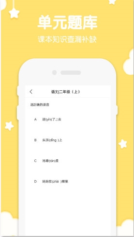 二年级语文上册