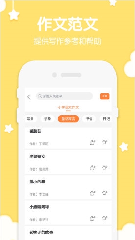 二年级语文上册