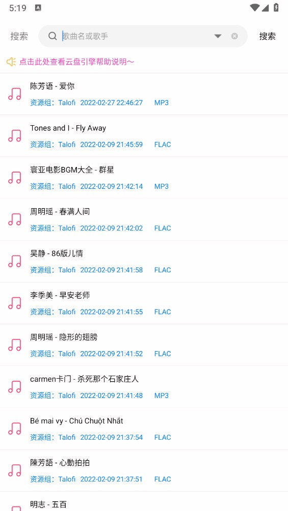 歌词适配中文版截图0
