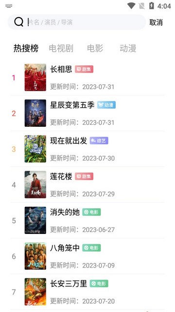 非凡影音手机版截图1