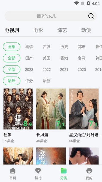 非凡影音手机版截图0