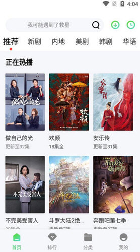 非凡影音手机版