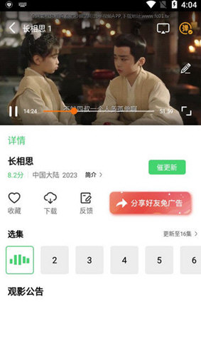 非凡影音手机版