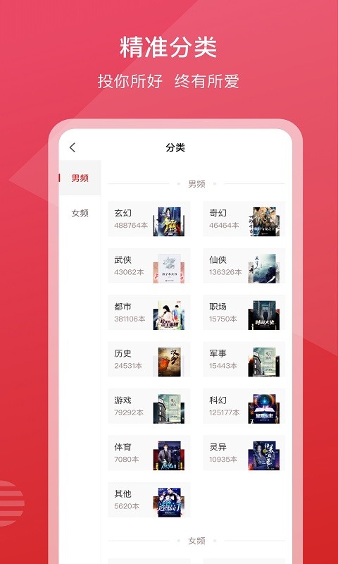 新免小说截图1