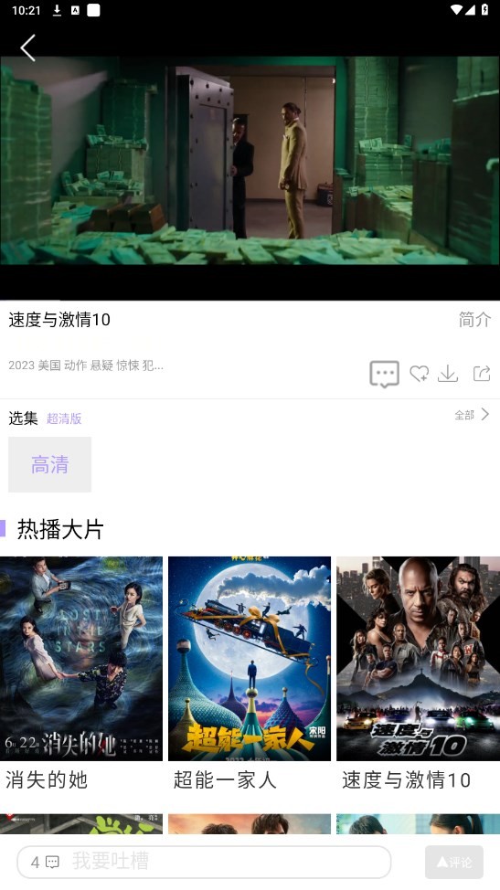 黑猪视频2026截图0